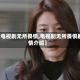 【电视剧无所畏惧,电视剧无所畏惧剧情介绍】