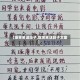 【爆笑笑话段子,爆笑笑话段子文案】