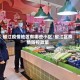 椒江疫情地区有哪些小区/椒江区疫情防控政策