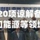 韩国与印度签署20项谅解备忘录，深化钢铁造船和能源等领域合作
