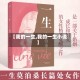 【我的一生,我的一生小说】