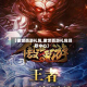 【傲世西游礼包,傲世西游礼包领取中心】