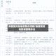 疫情高风险地区群众防疫/疫情高风险区域管理办法