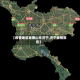 【疫情地区地图山东济宁,济宁疫情报告】