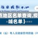 【疫情重点地区名单查询,疫情重点区域名单】