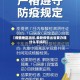 【疫情地区出省,最新疫情出省要办理什么手续吗】