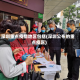 深圳重点疫情地区包括(深圳公布的重点疫区)