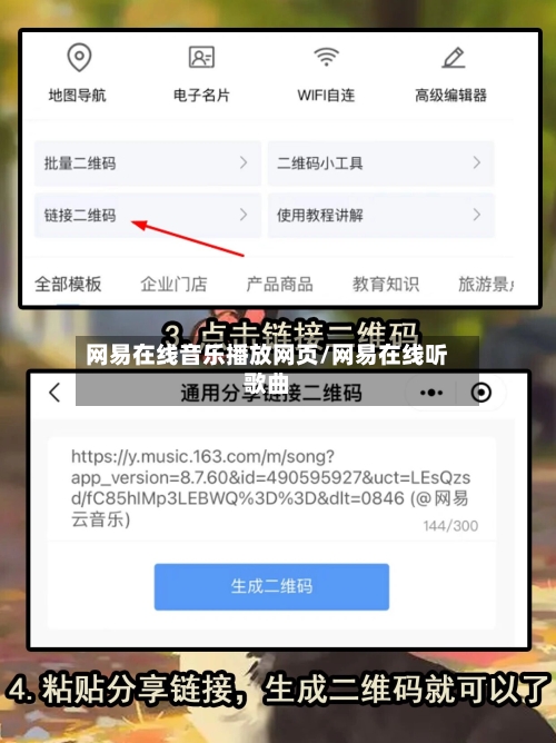 网易在线音乐播放网页/网易在线听歌曲-第1张图片