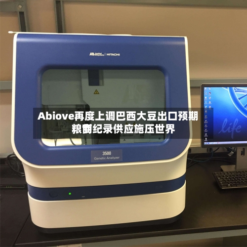Abiove再度上调巴西大豆出口预期，创纪录供应施压世界粮商-第3张图片
