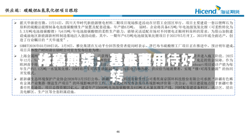 华泰期货：双硅费用持稳震荡，基本面仍待好转-第3张图片