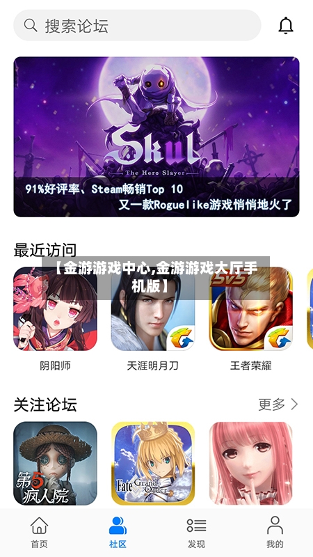 【金游游戏中心,金游游戏大厅手机版】-第2张图片