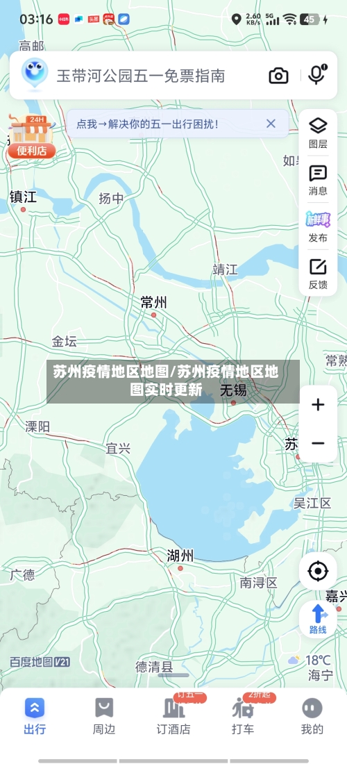 苏州疫情地区地图/苏州疫情地区地图实时更新-第1张图片