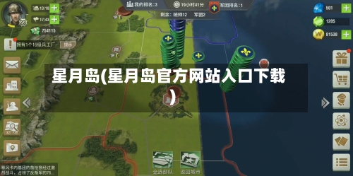 星月岛(星月岛官方网站入口下载)-第1张图片