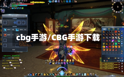 cbg手游/CBG手游下载-第1张图片
