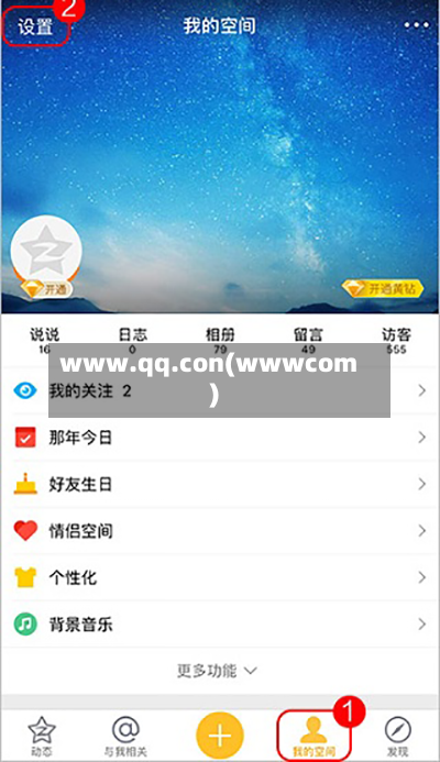 www.qq.con(wwwcom)-第1张图片
