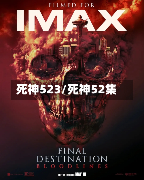 死神523/死神52集-第2张图片