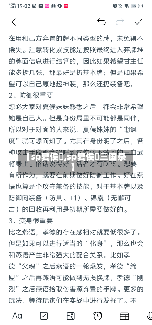 【sp夏侯惇,sp夏侯惇三国杀】-第1张图片