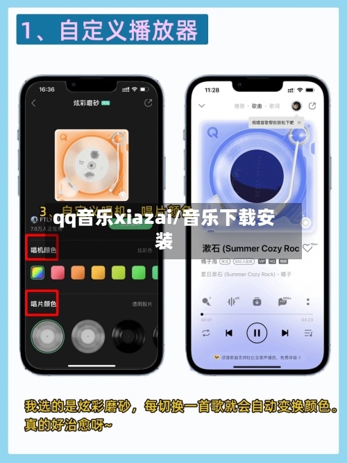 qq音乐xiazai/音乐下载安装-第1张图片