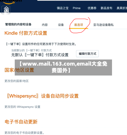 【www.mail.163.com,email大全免费国外】-第1张图片