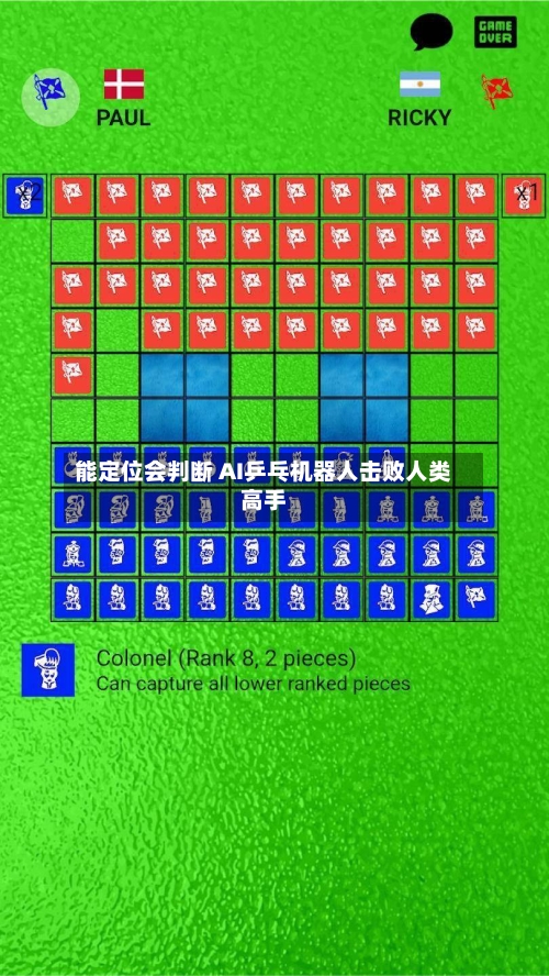 能定位会判断 AI乒乓机器人击败人类高手-第1张图片