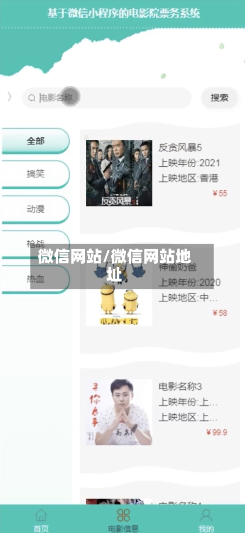 微信网站/微信网站地址-第2张图片