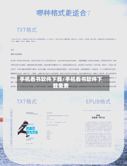 手机看书软件下载/手机看书软件下载免费-第1张图片