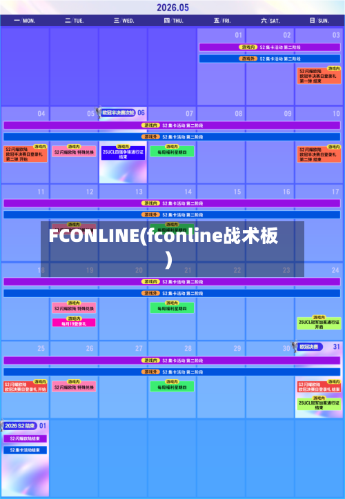 FCONLINE(fconline战术板)-第2张图片