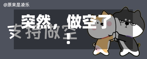 突然，做空了！-第1张图片