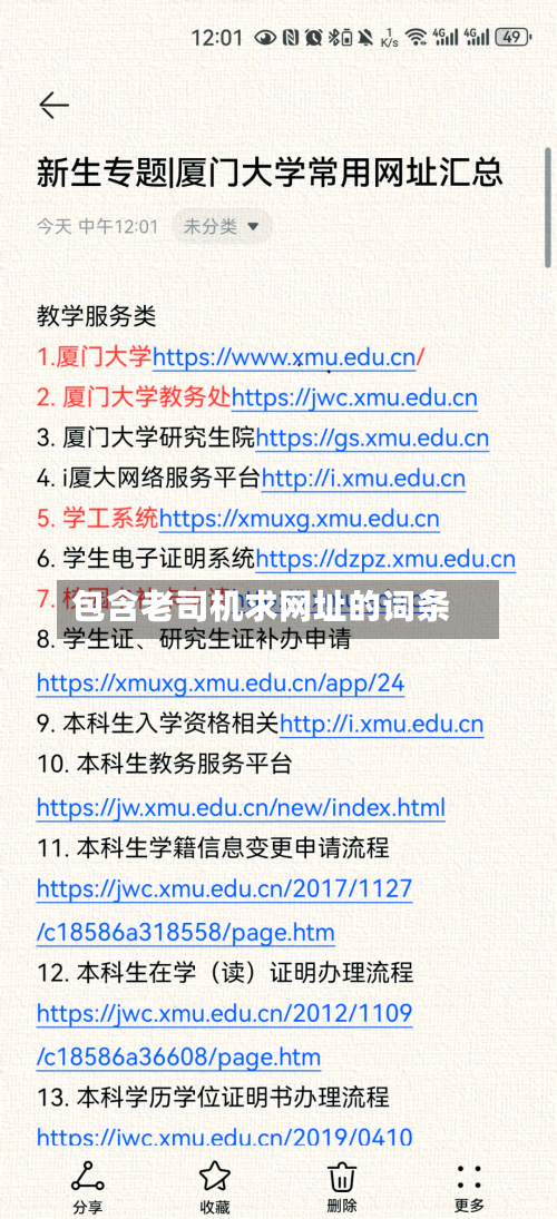 包含老司机求网址的词条-第1张图片