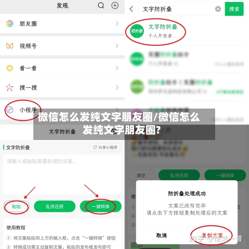 微信怎么发纯文字朋友圈/微信怎么发纯文字朋友圈?-第1张图片