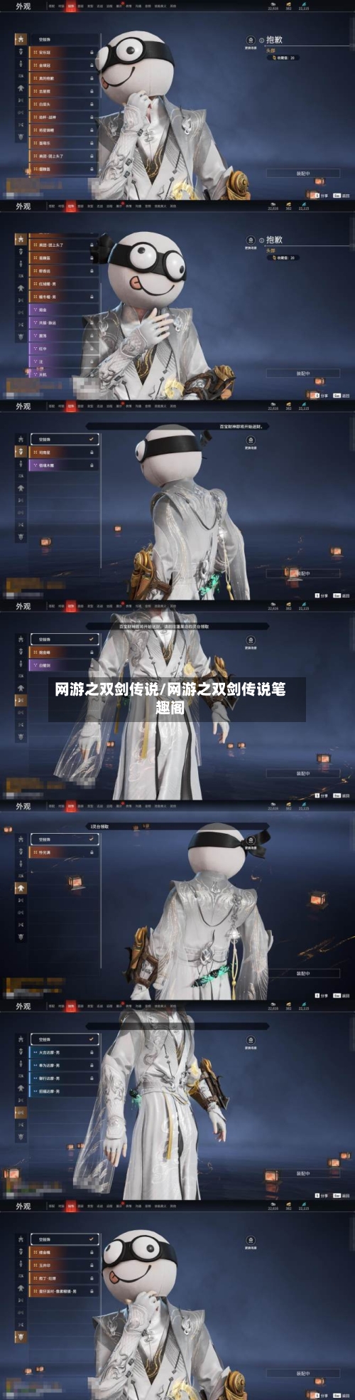 网游之双剑传说/网游之双剑传说笔趣阁-第1张图片