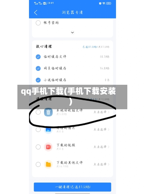 qq手机下载(手机下载安装)-第2张图片