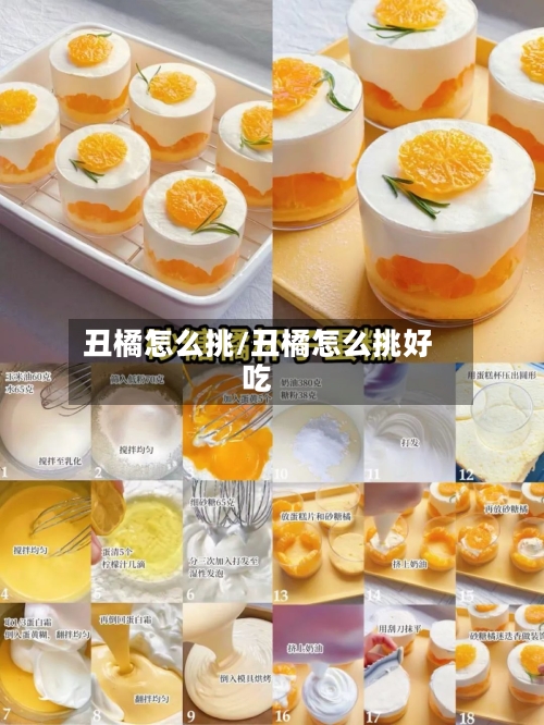 丑橘怎么挑/丑橘怎么挑好吃-第3张图片