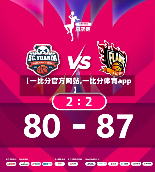 【一比分官方网站,一比分体育app】-第3张图片