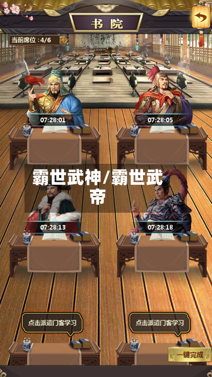 霸世武神/霸世武帝-第2张图片