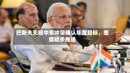 巴斯夫无视中东冲突确认年度目标，重组稳步推进-第1张图片