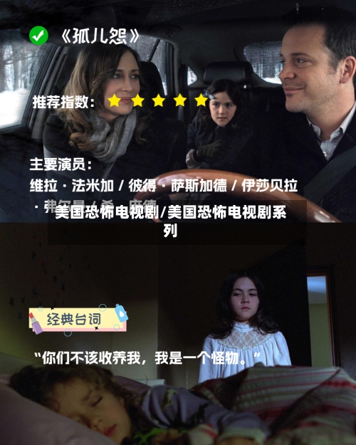 美国恐怖电视剧/美国恐怖电视剧系列-第3张图片