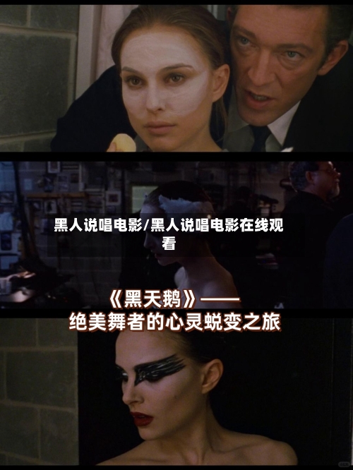 黑人说唱电影/黑人说唱电影在线观看-第1张图片