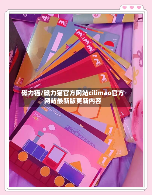 磁力猫/磁力猫官方网站cilimao官方网站最新版更新内容-第1张图片