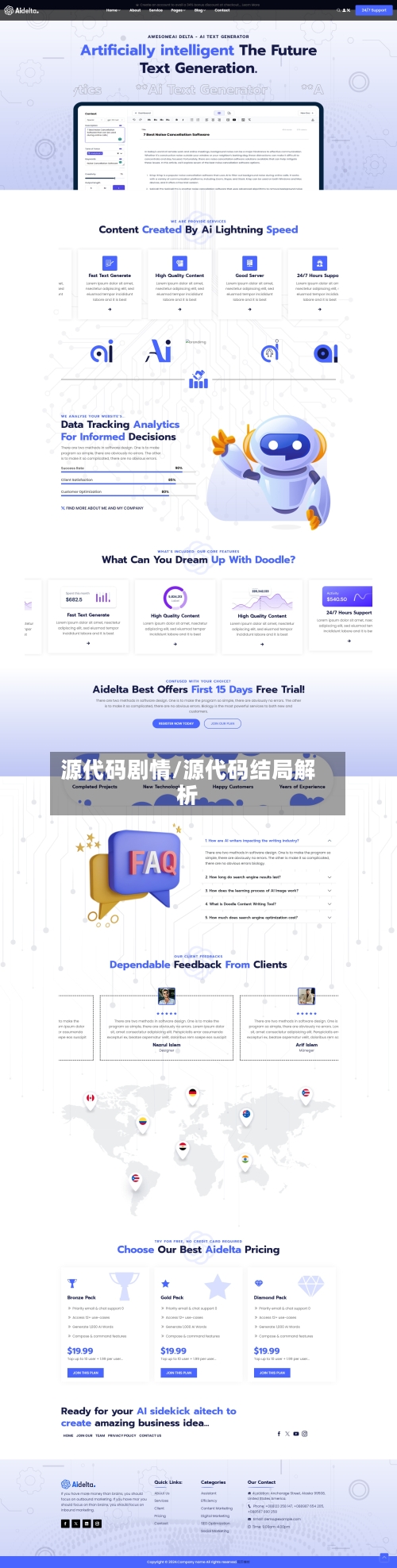 源代码剧情/源代码结局解析-第1张图片