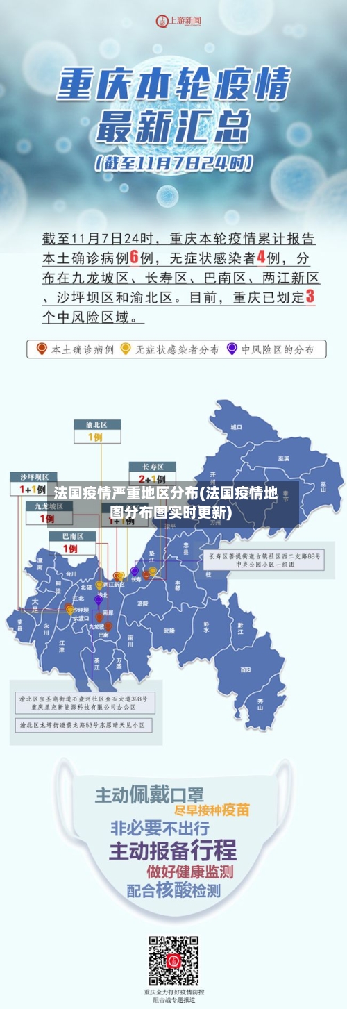 法国疫情严重地区分布(法国疫情地图分布图实时更新)-第1张图片