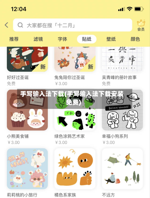 手写输入法下载(手写输入法下载安装免费)-第1张图片