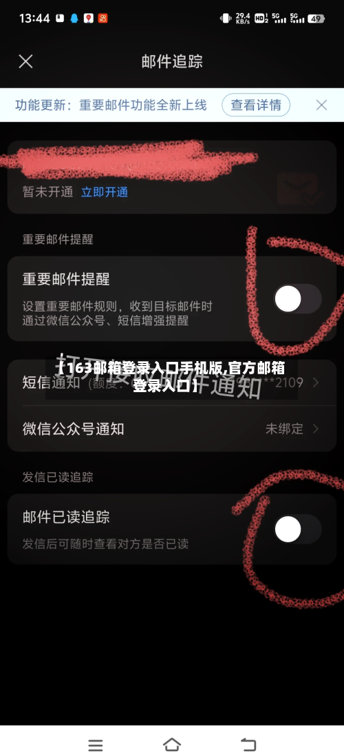 【163邮箱登录入口手机版,官方邮箱登录入口】-第1张图片