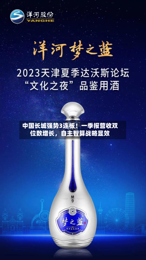 中国长城强势3连板！一季报营收双位数增长，自主智算战略显效-第2张图片