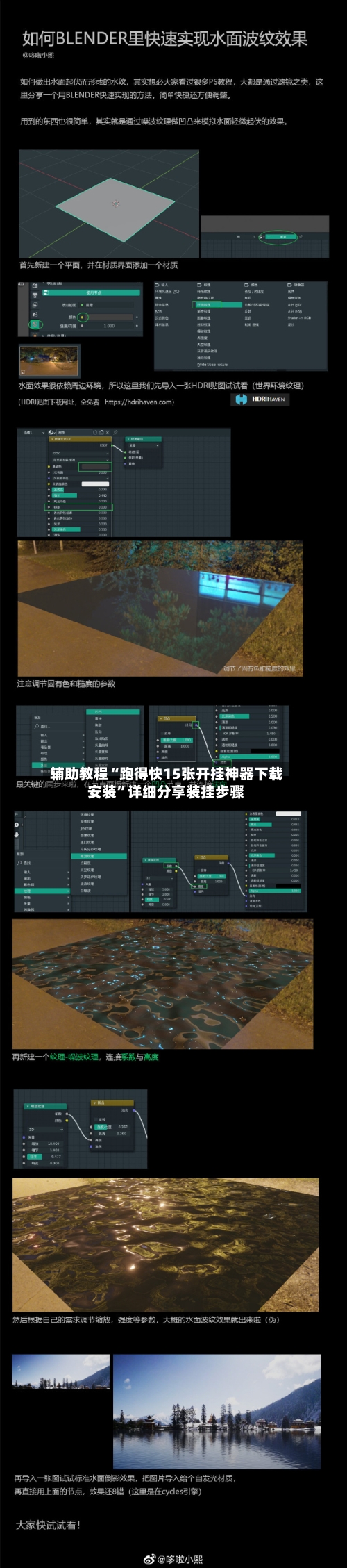 辅助教程“跑得快15张开挂神器下载安装”详细分享装挂步骤-第1张图片