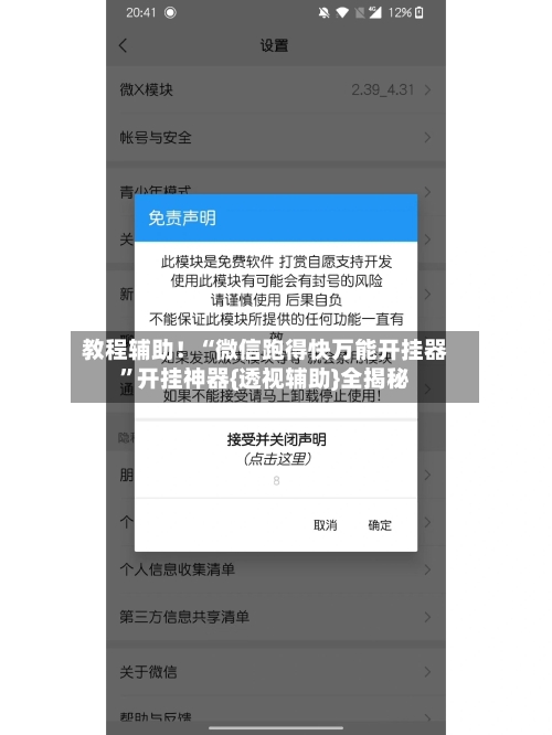教程辅助！“微信跑得快万能开挂器”开挂神器{透视辅助}全揭秘-第2张图片