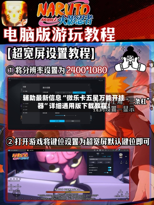 辅助最新信息“微乐卡五星万能开挂器”详细通用版下载教程！-第2张图片