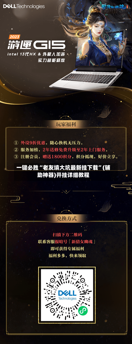 一键必胜“老友填大坑最新挂下载	”(辅助神器)开挂详细教程-第1张图片