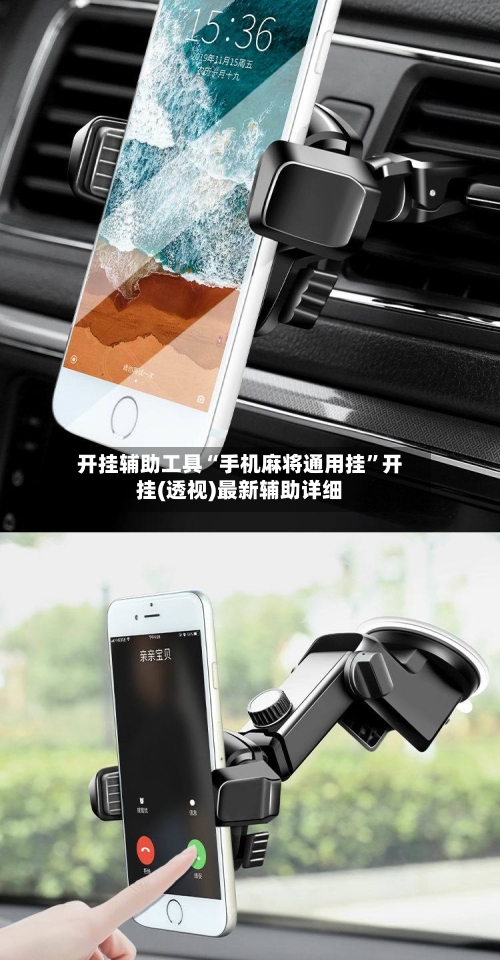 开挂辅助工具“手机麻将通用挂	”开挂(透视)最新辅助详细-第1张图片