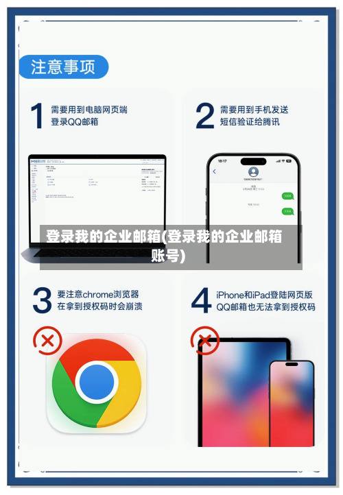 登录我的企业邮箱(登录我的企业邮箱账号)-第1张图片